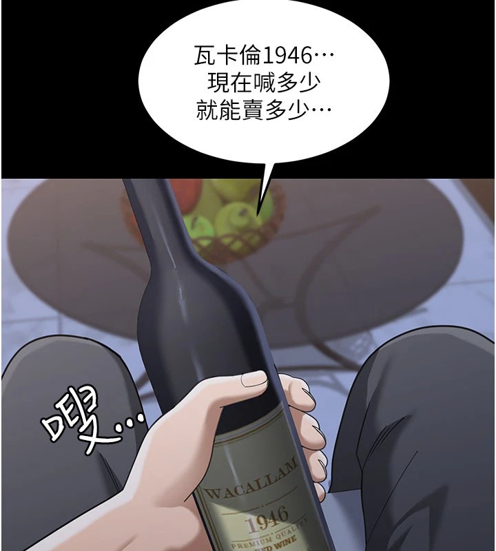 第1话-玩股票和做爱并无区别