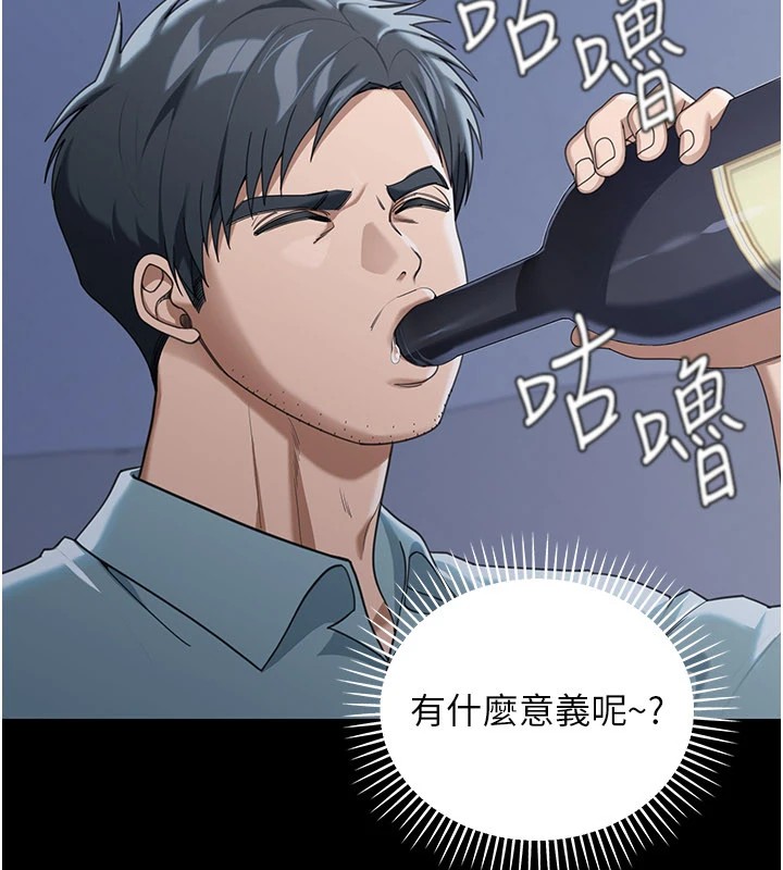 第1话-玩股票和做爱并无区别