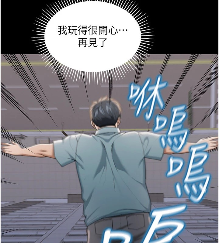 第1话-玩股票和做爱并无区别