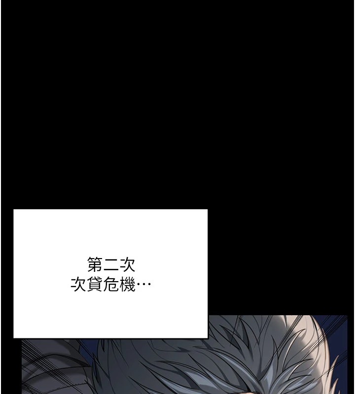 第1话-玩股票和做爱并无区别