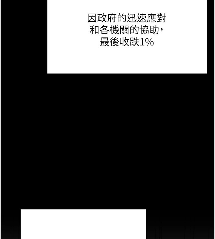 第1话-玩股票和做爱并无区别