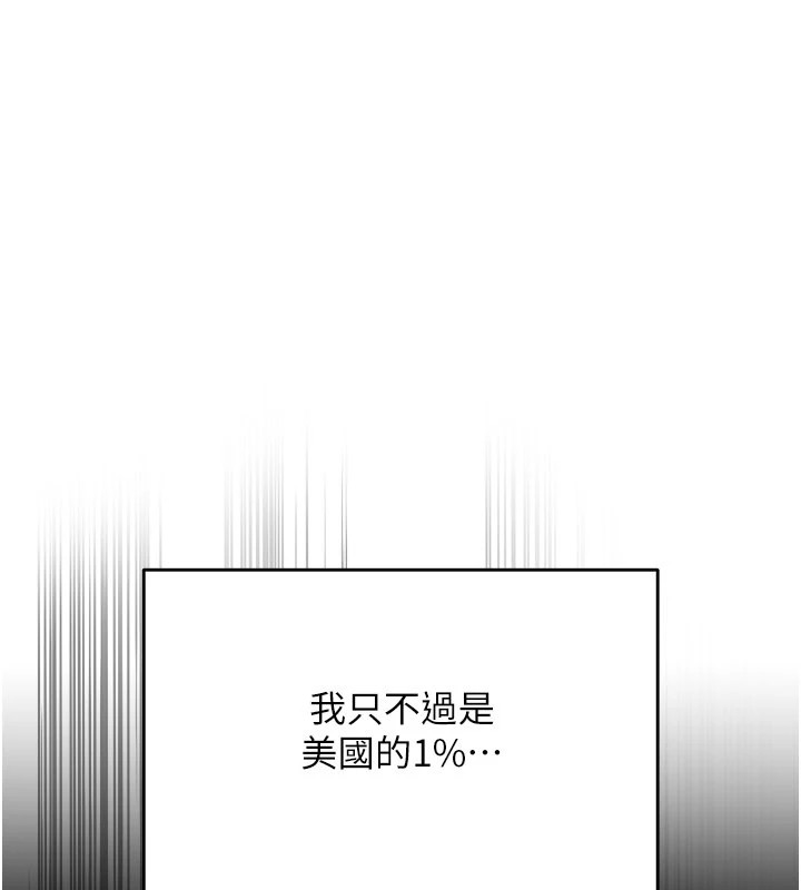 第1话-玩股票和做爱并无区别