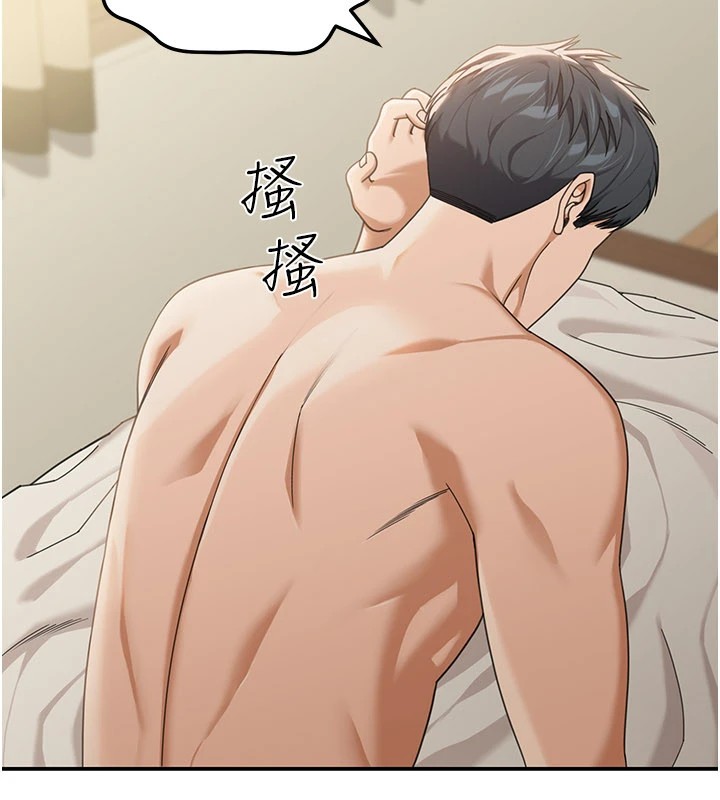 第1话-玩股票和做爱并无区别