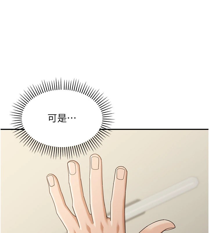第1话-玩股票和做爱并无区别