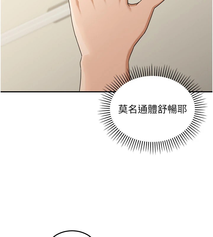 第1话-玩股票和做爱并无区别