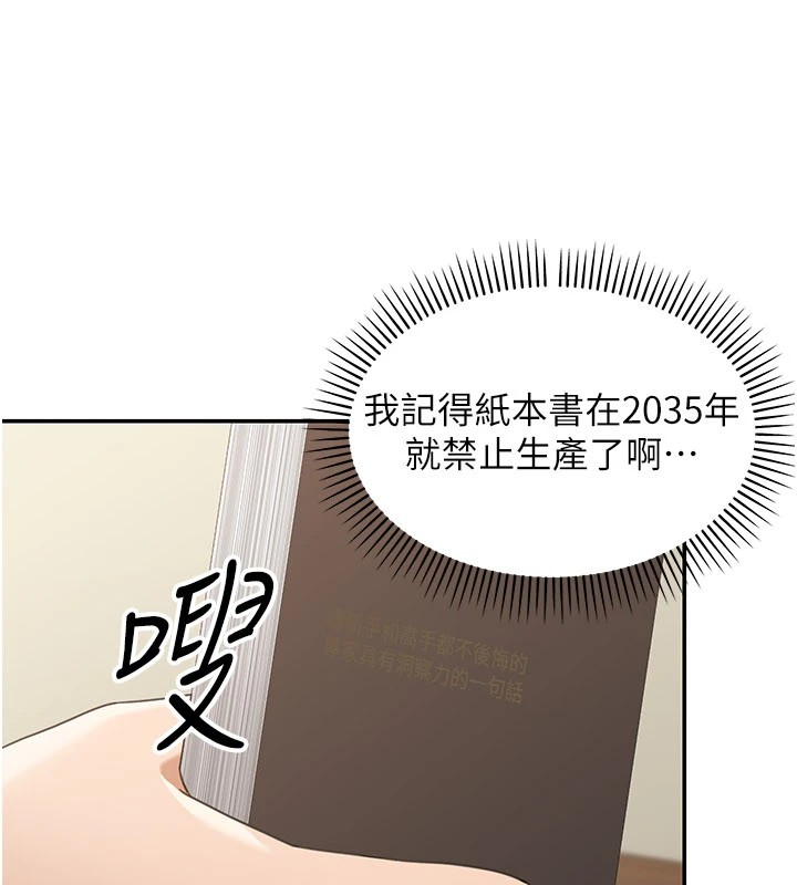 第1话-玩股票和做爱并无区别