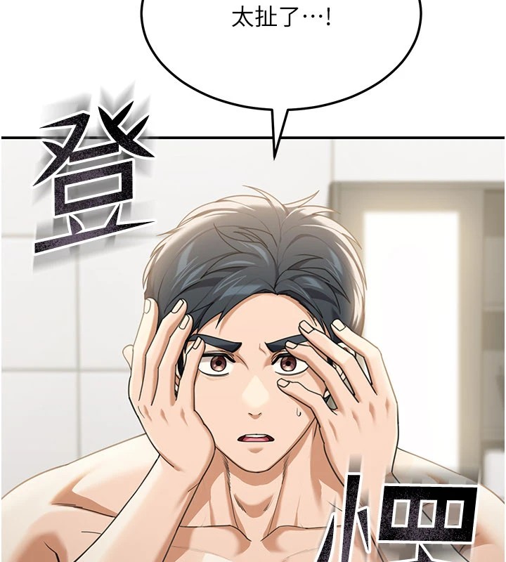 第1话-玩股票和做爱并无区别