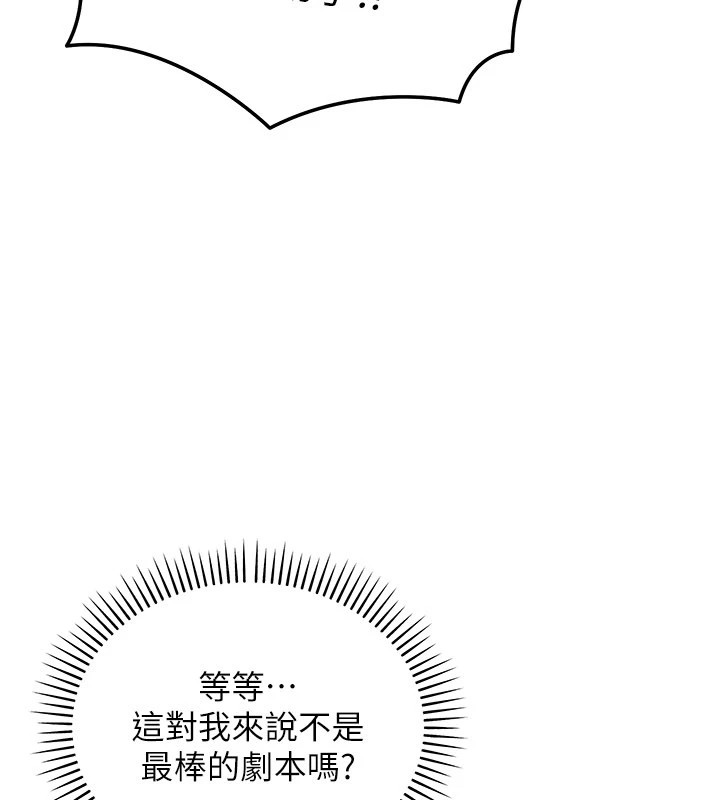 第1话-玩股票和做爱并无区别