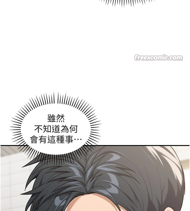 第1话-玩股票和做爱并无区别