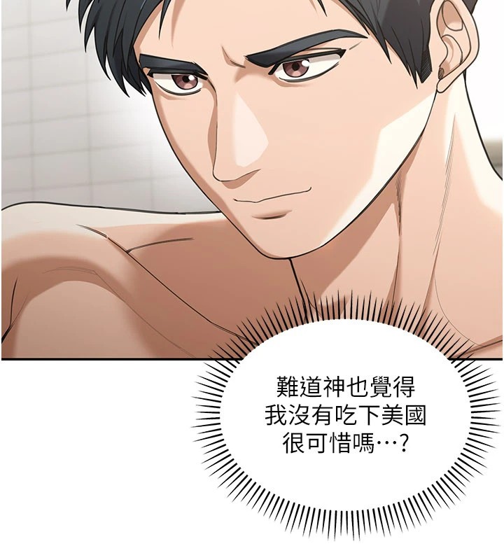 第1话-玩股票和做爱并无区别