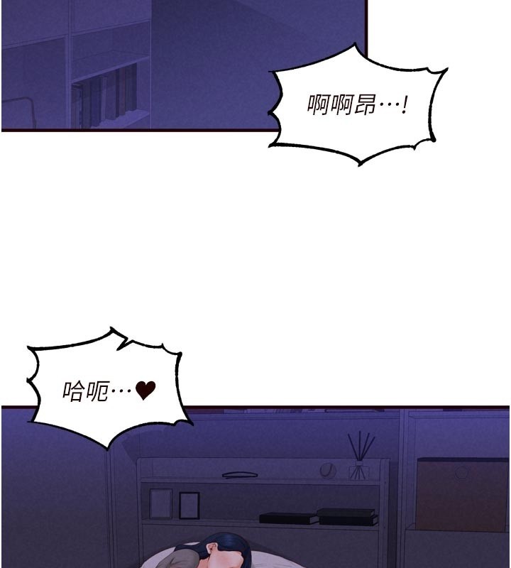 第72话-妳自己算高潮了几次?