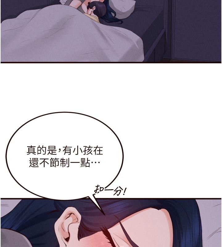 第72话-妳自己算高潮了几次?
