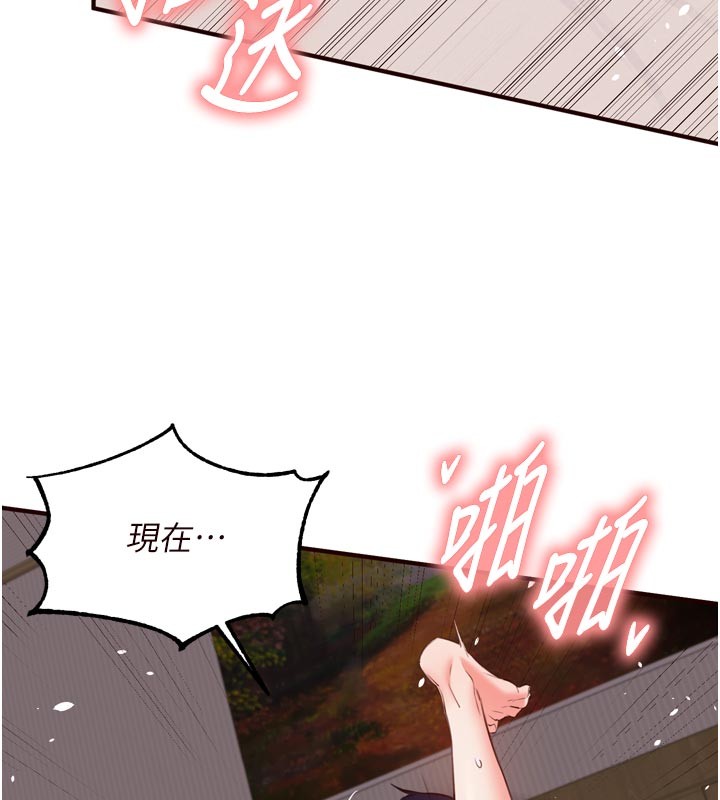 第72话-妳自己算高潮了几次?