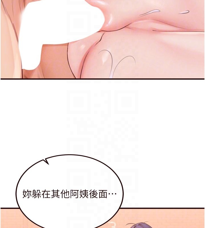 第72话-妳自己算高潮了几次?