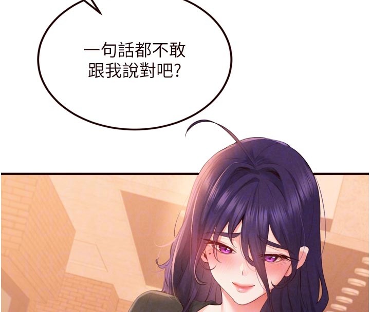 第72话-妳自己算高潮了几次?