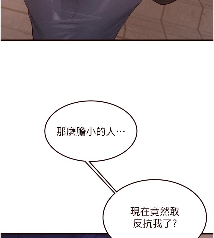 第72话-妳自己算高潮了几次?