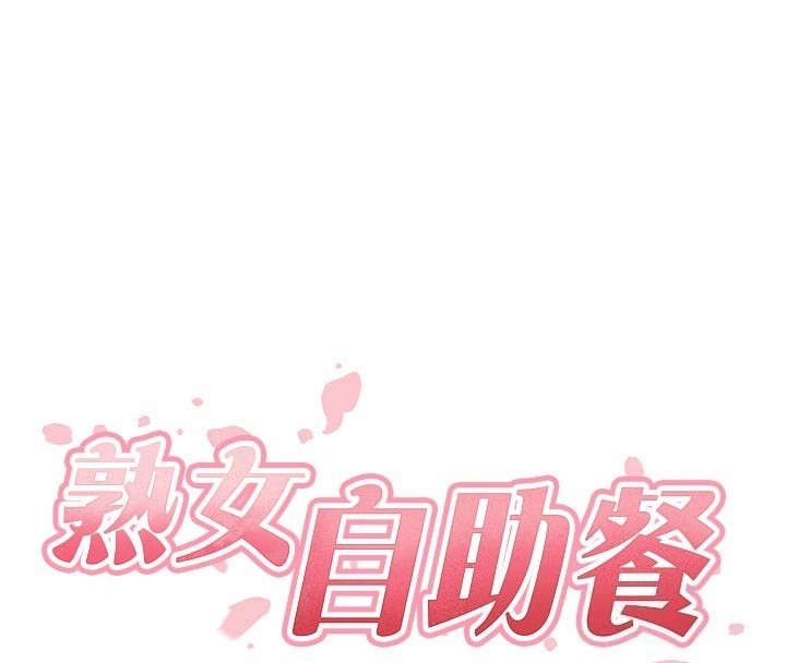 第72话-妳自己算高潮了几次?