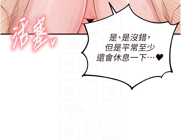 第72话-妳自己算高潮了几次?