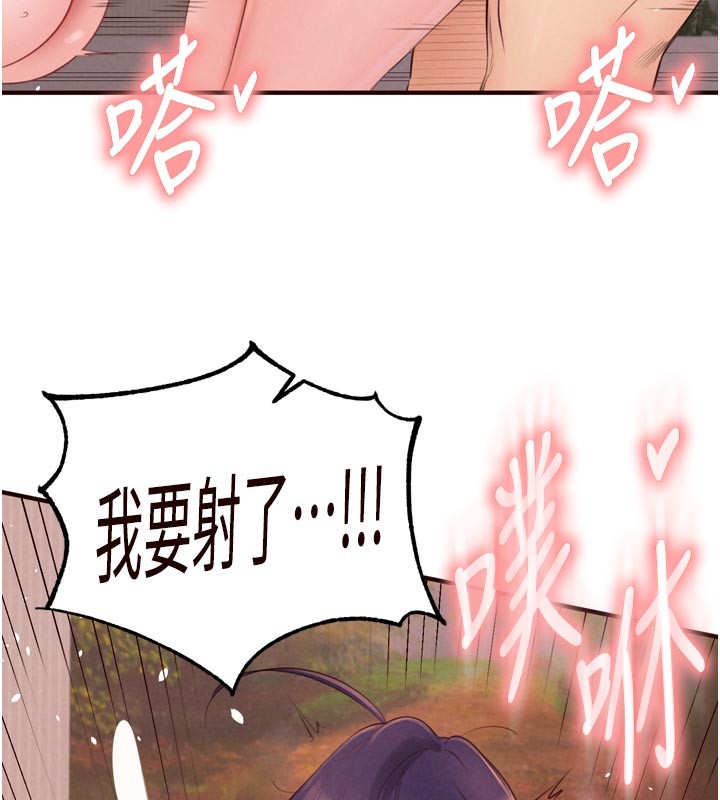 第72话-妳自己算高潮了几次?