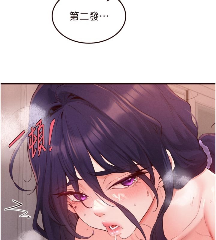 第72话-妳自己算高潮了几次?