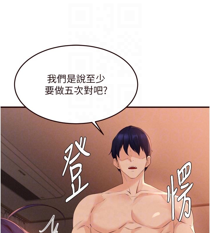 第72话-妳自己算高潮了几次?