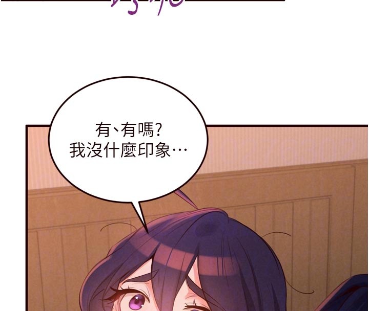 第72话-妳自己算高潮了几次?