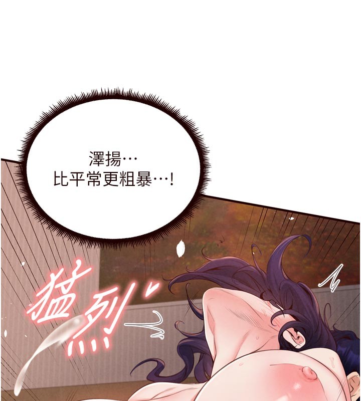 第72话-妳自己算高潮了几次?