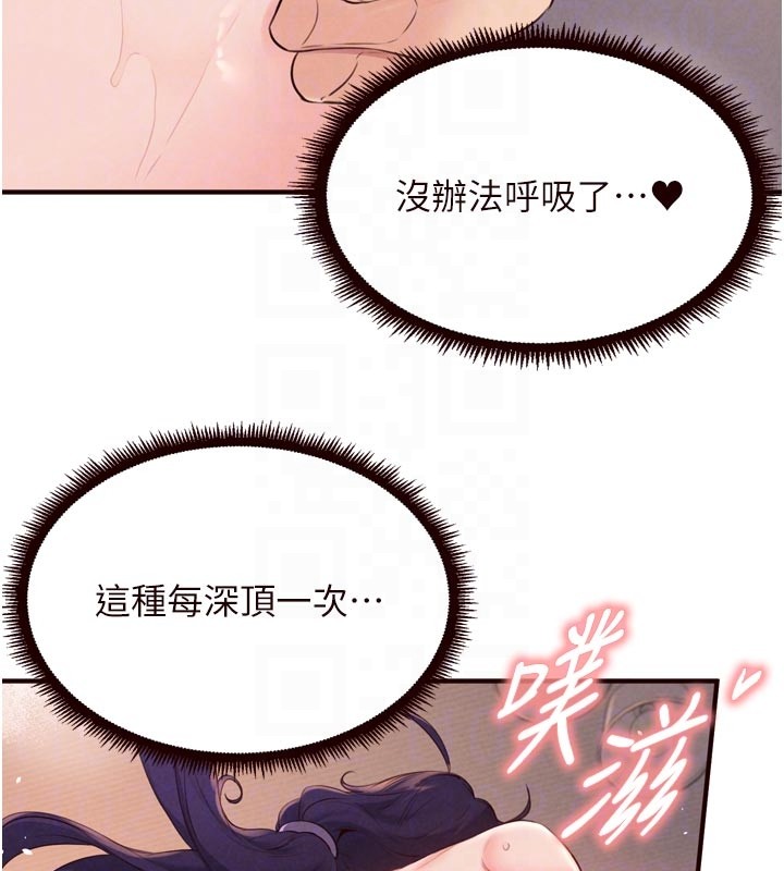 第72话-妳自己算高潮了几次?