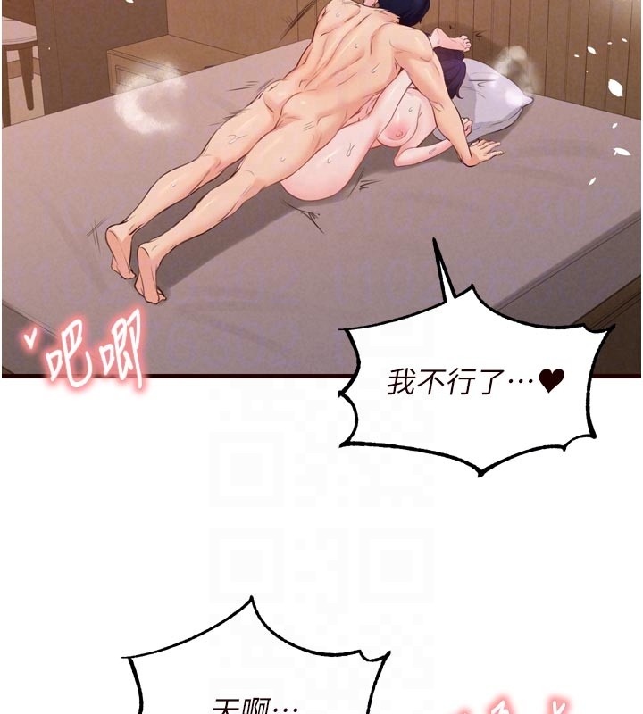 第72话-妳自己算高潮了几次?