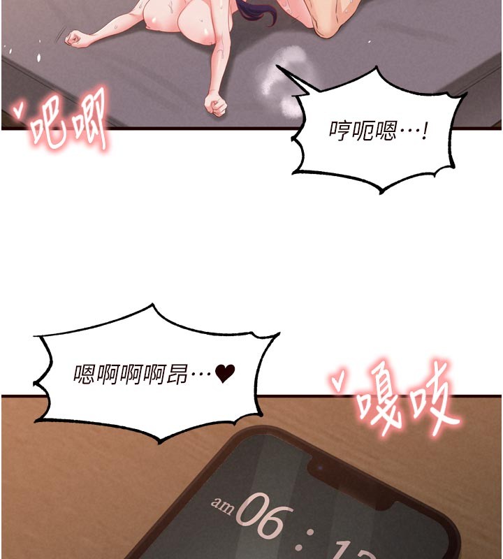 第72话-妳自己算高潮了几次?