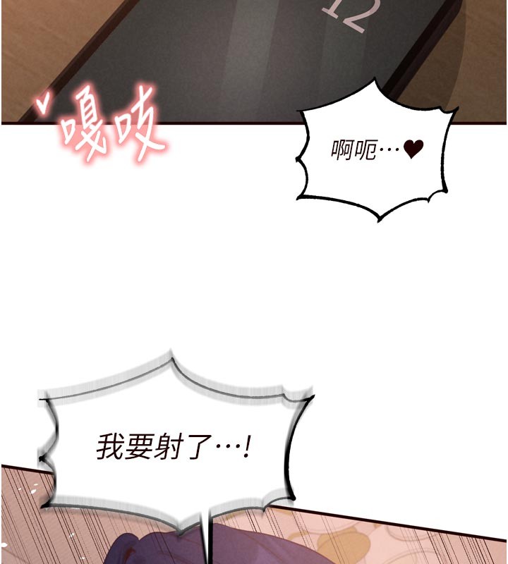 第72话-妳自己算高潮了几次?