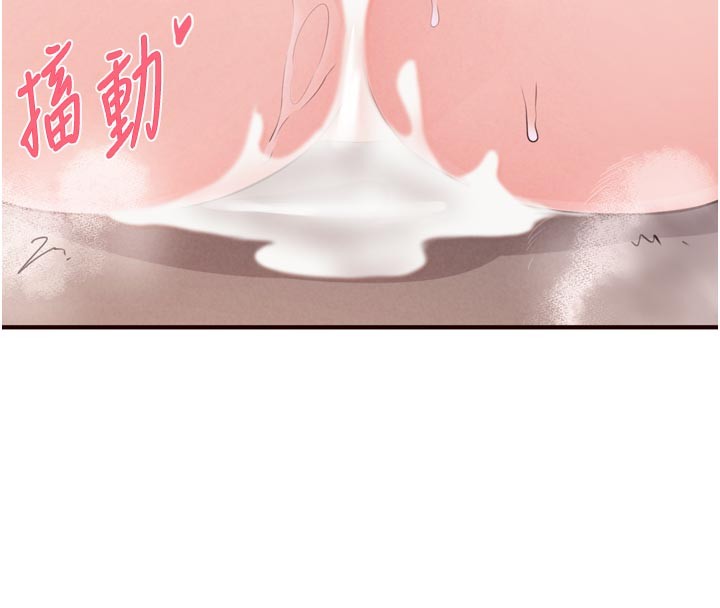第72话-妳自己算高潮了几次?