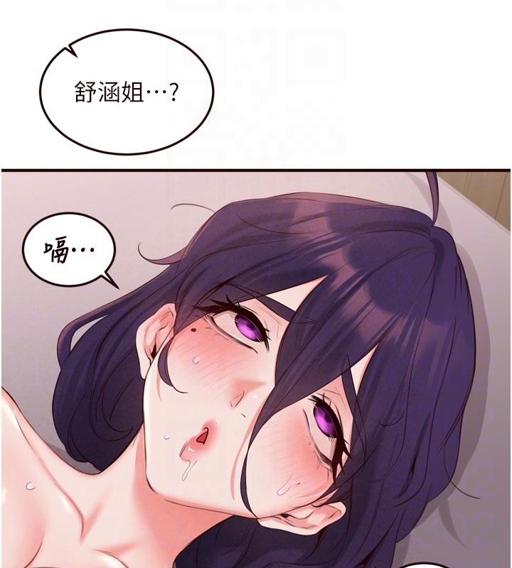 第72话-妳自己算高潮了几次?
