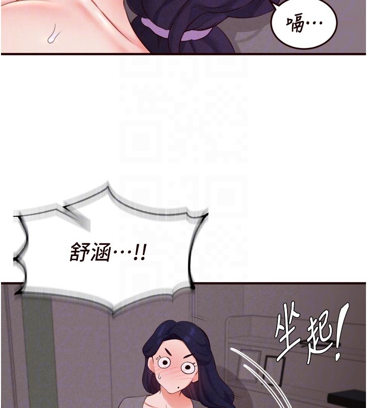 第72话-妳自己算高潮了几次?
