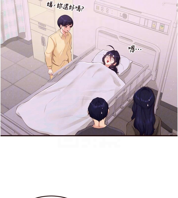 第72话-妳自己算高潮了几次?