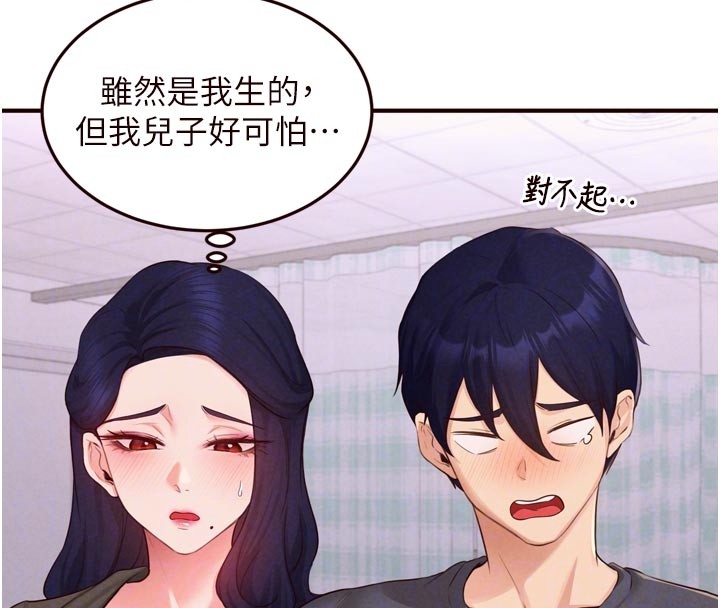 第72话-妳自己算高潮了几次?