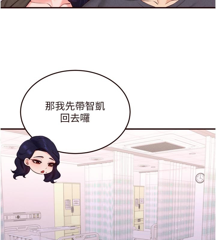 第72话-妳自己算高潮了几次?