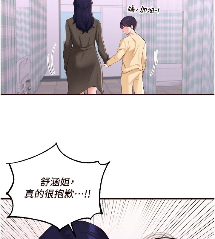 第72话-妳自己算高潮了几次?