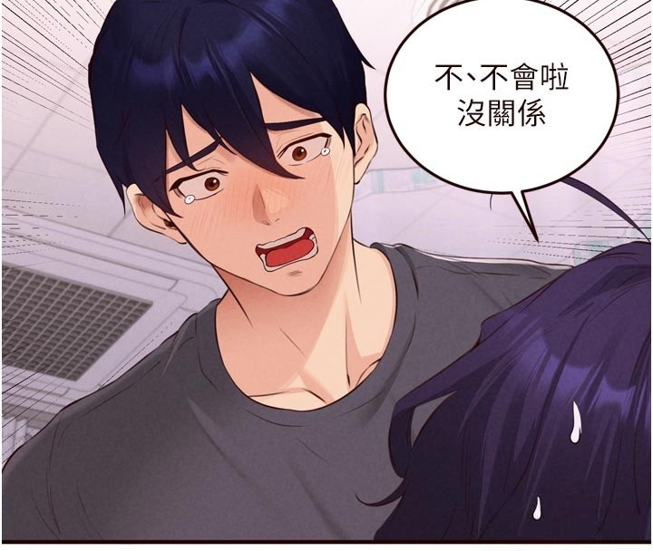 第72话-妳自己算高潮了几次?