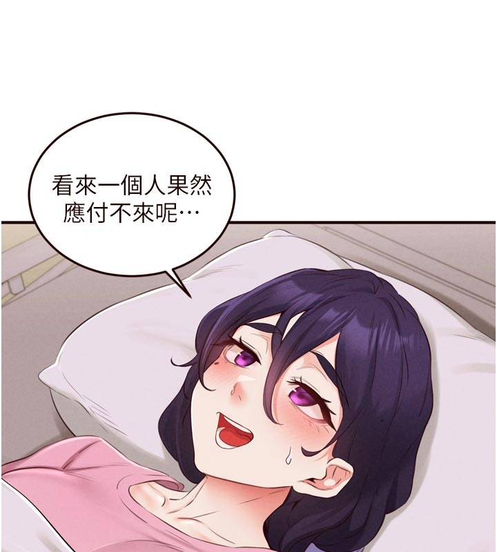 第72话-妳自己算高潮了几次?