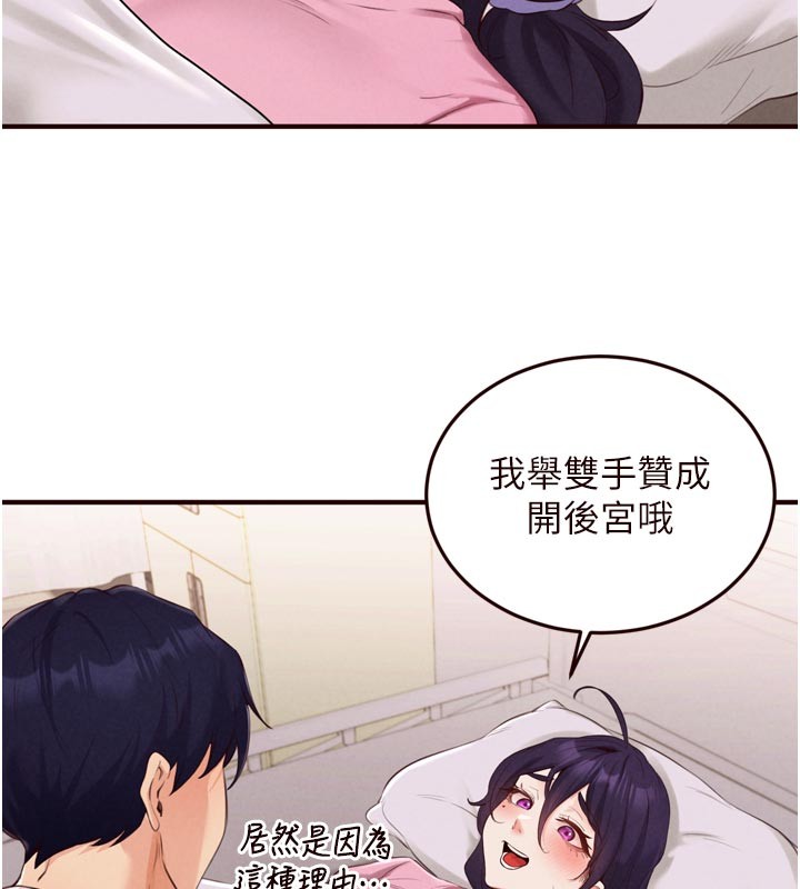 第72话-妳自己算高潮了几次?