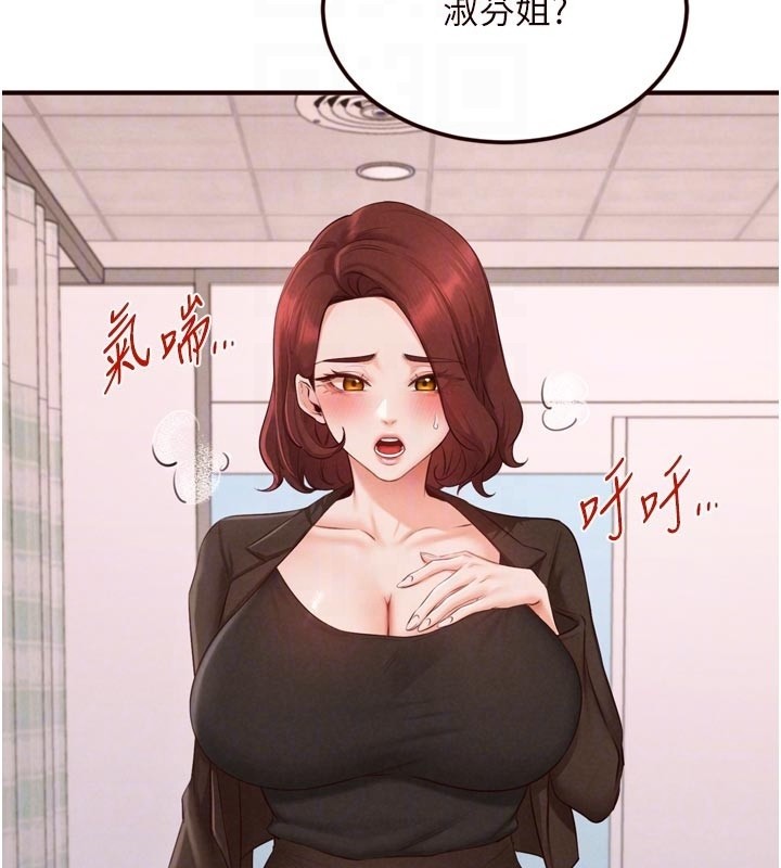 第72话-妳自己算高潮了几次?