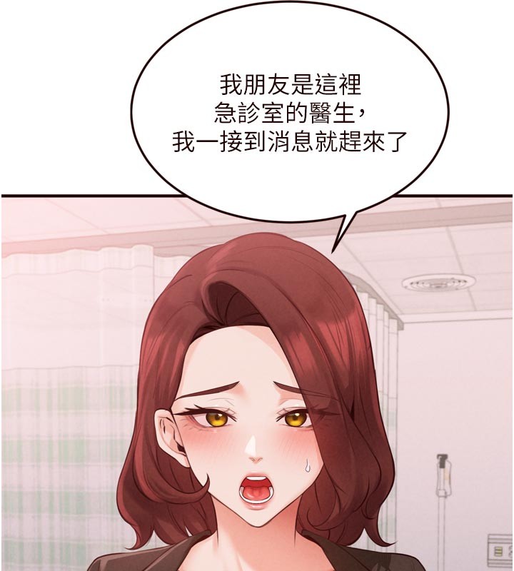 第72话-妳自己算高潮了几次?