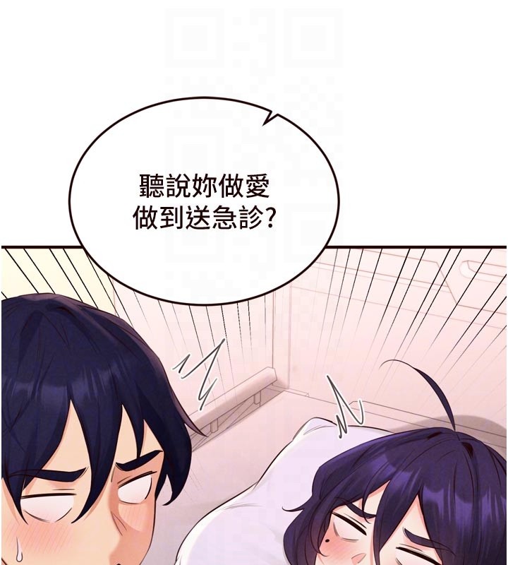 第72话-妳自己算高潮了几次?