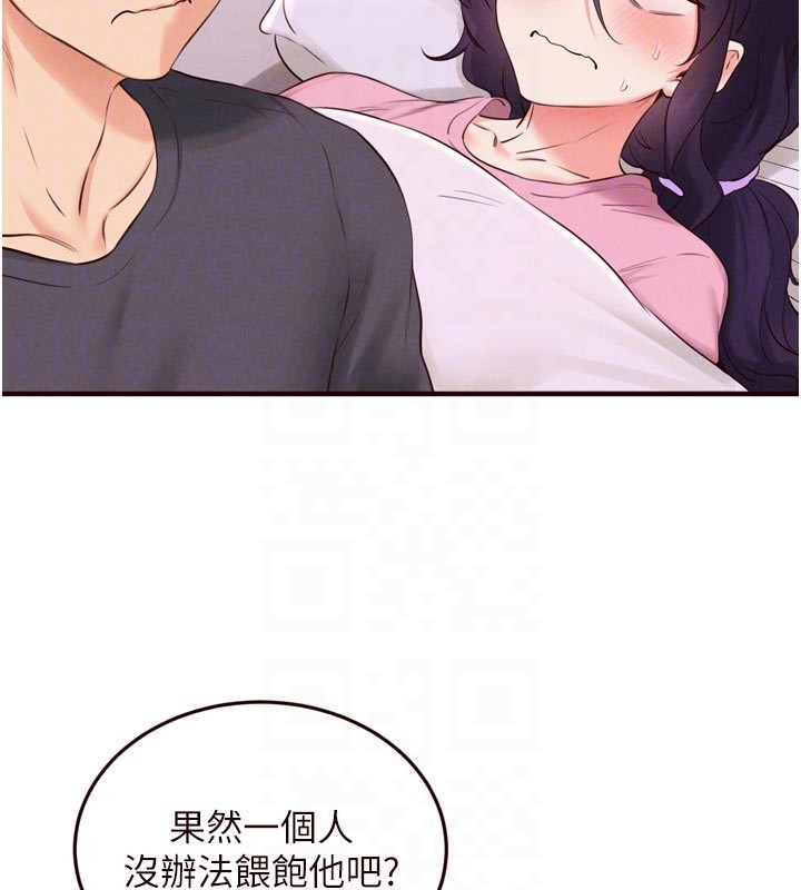 第72话-妳自己算高潮了几次?