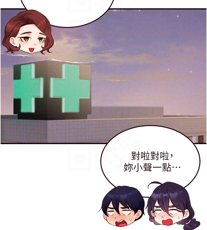 第72话-妳自己算高潮了几次?