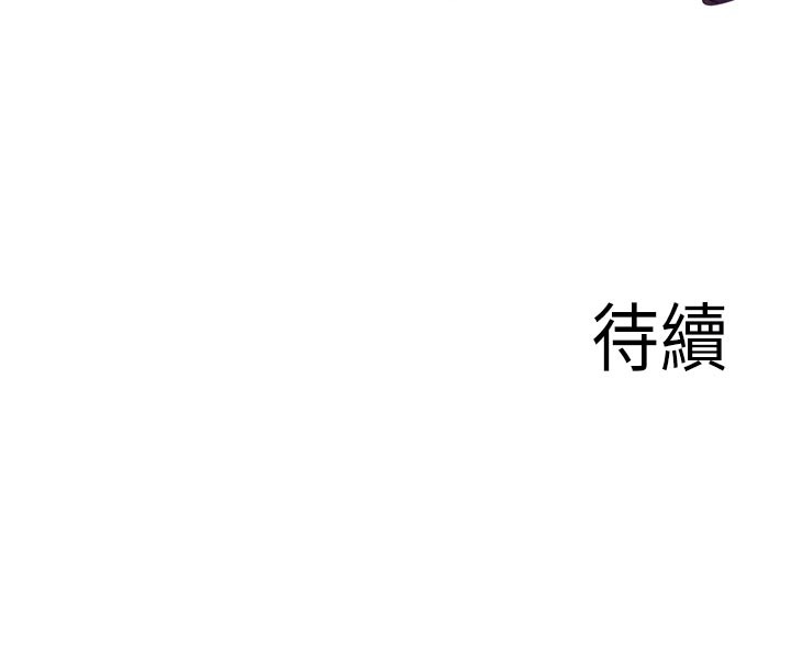 第72话-妳自己算高潮了几次?
