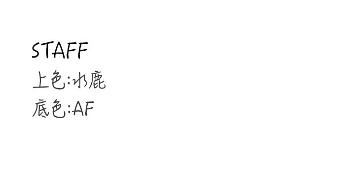 第72话-妳自己算高潮了几次?