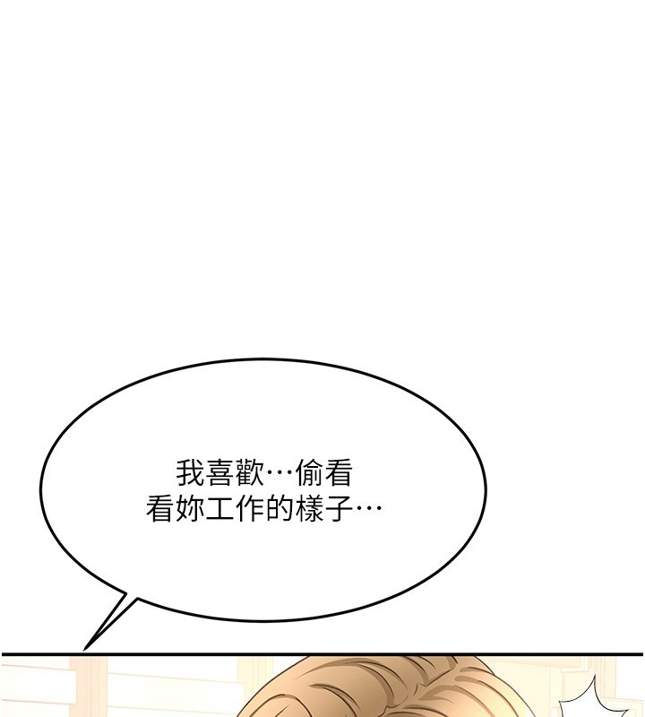 第53话-会被客人看到…!