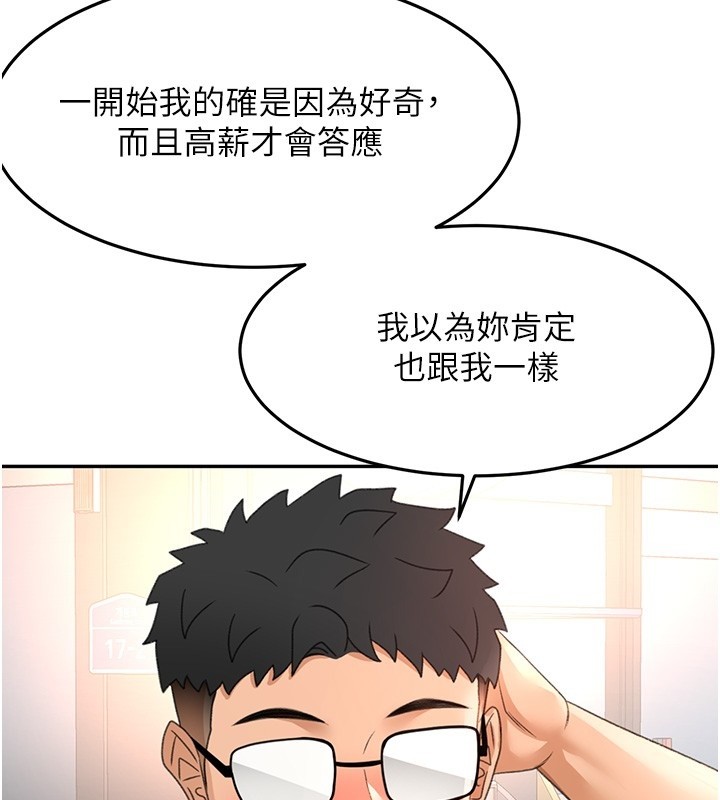 第53话-会被客人看到…!